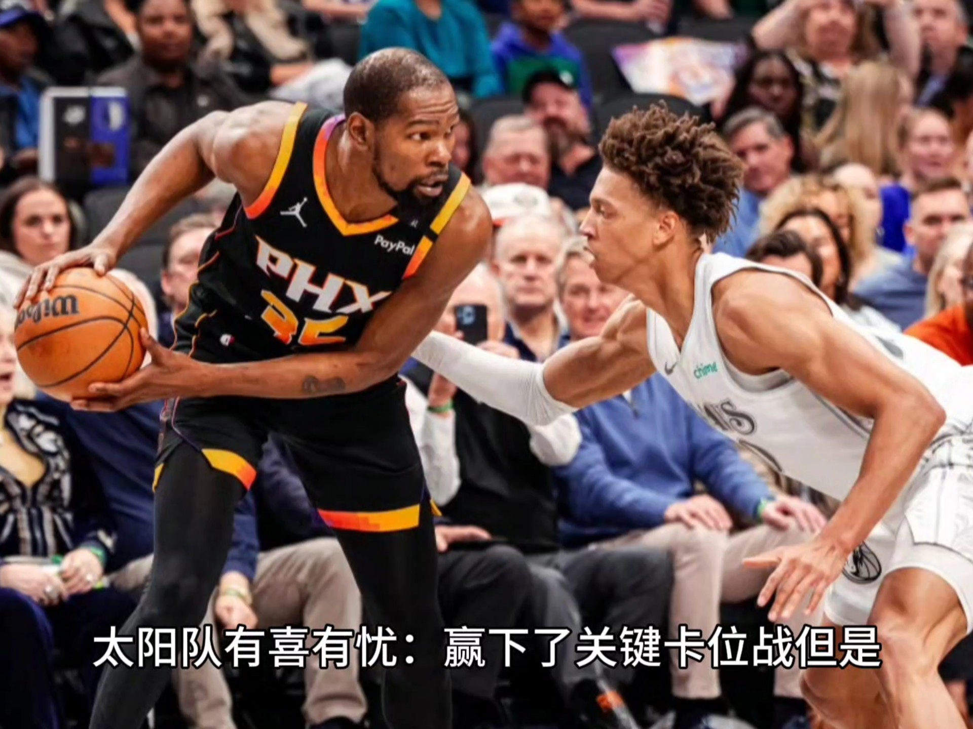 开云下载-关于太阳队球员涉嫌违规行为，引发球队管理层关注的信息