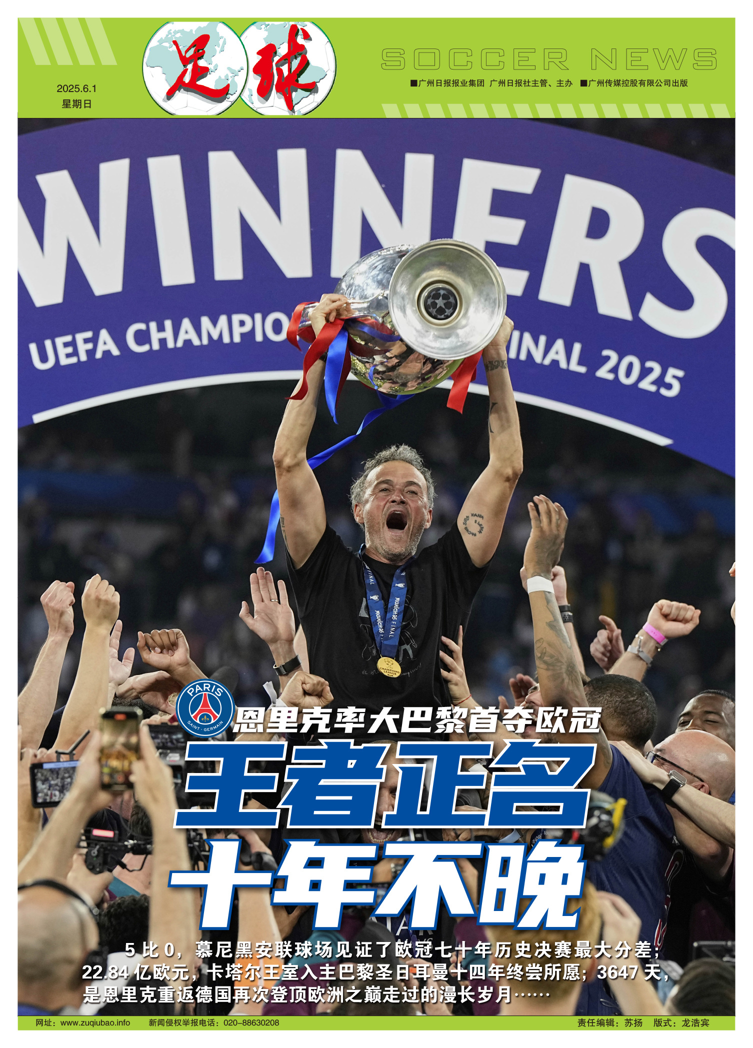 开云体育平台APP-黑山球队被淘汰出局，遗憾告别欧国联的简单介绍