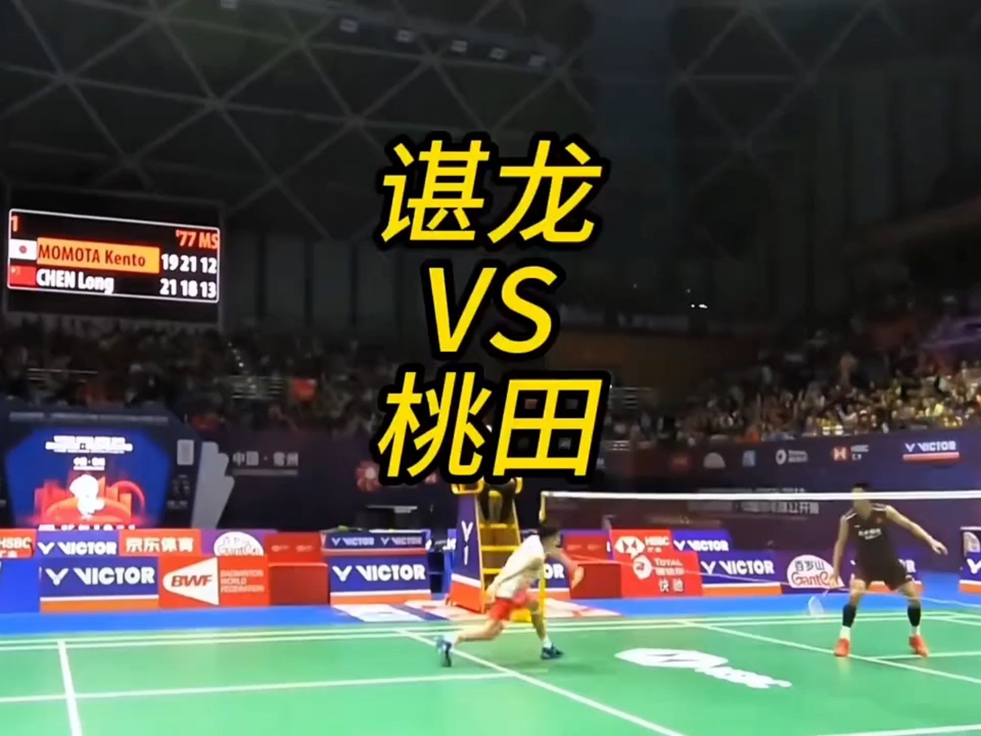 日本队翻盘法国队,桃田贤斗高光表现 日本队翻盘法国队,桃田贤斗高光表现