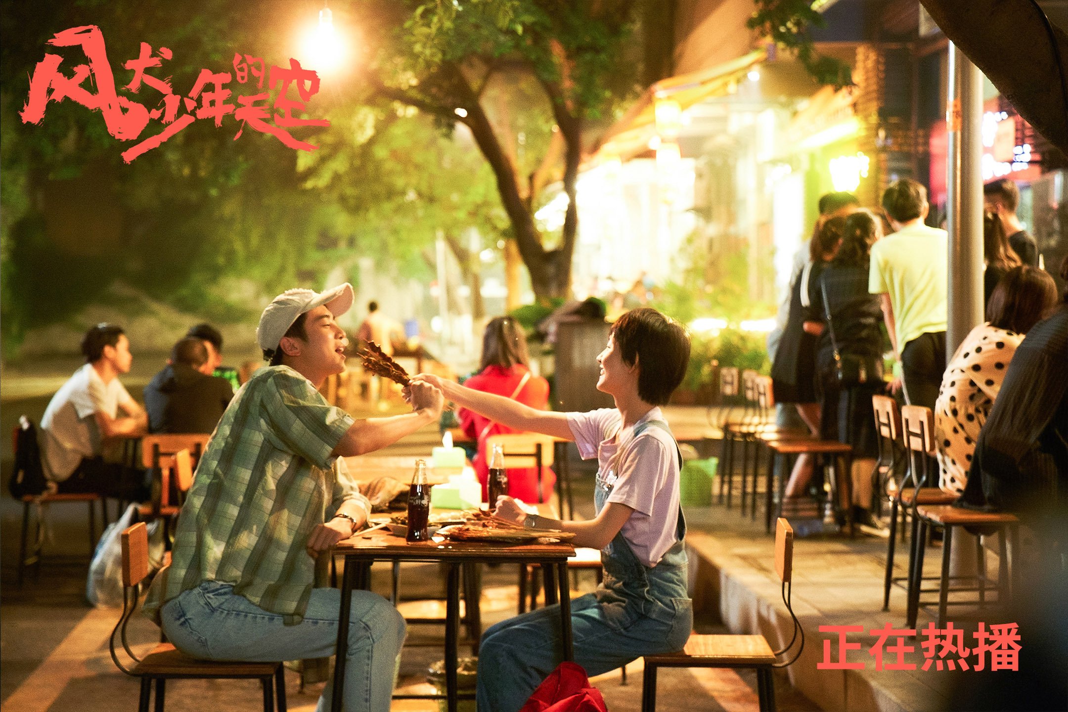 跨越纬度的弧线,当坚韧成为唯一的共同语言